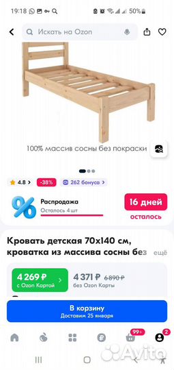 Детская кровать