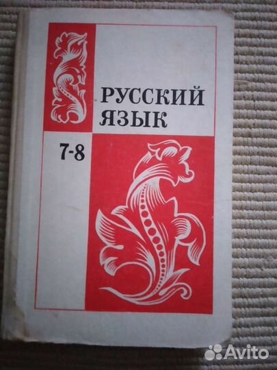 Школьные учебники СССР