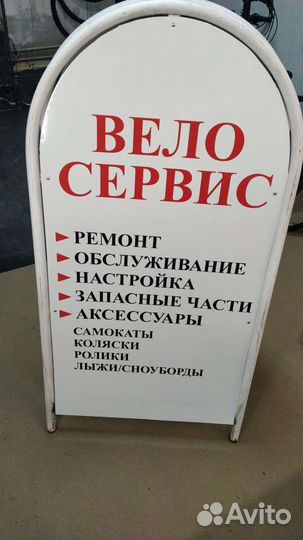 Ремонт велосипедов