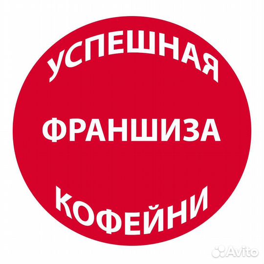 Продам кофейню