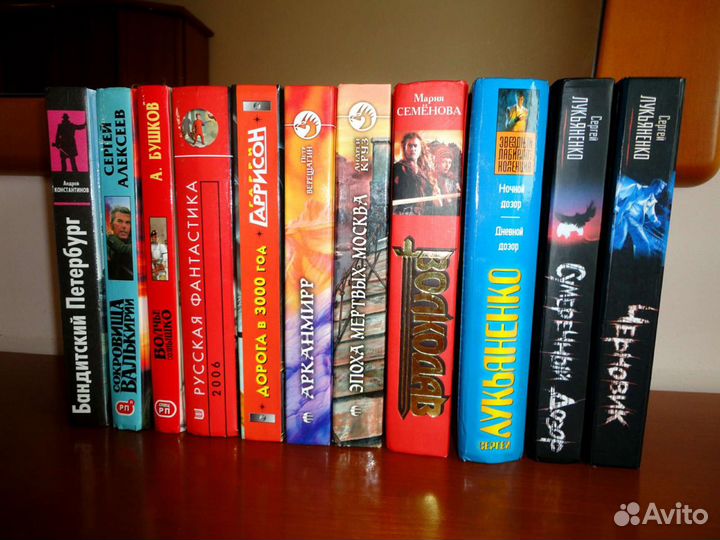 Книги Лукьяненко, Бушков и др./Цены в описании