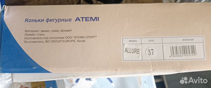 Коньки фигурные Atemi Allure