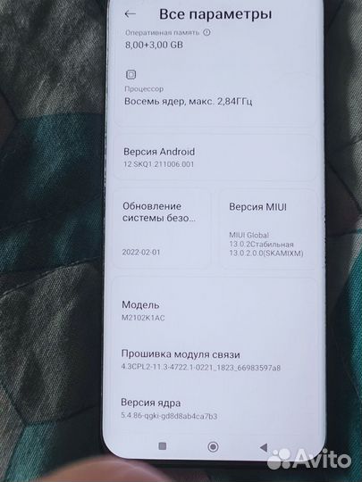 Xiaomi Mi 11 Pro, 8/256 ГБ