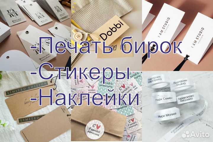 Бирки для одежды упаковочная лента