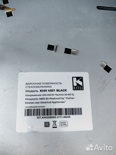 Варочная панель на 3 конфорки