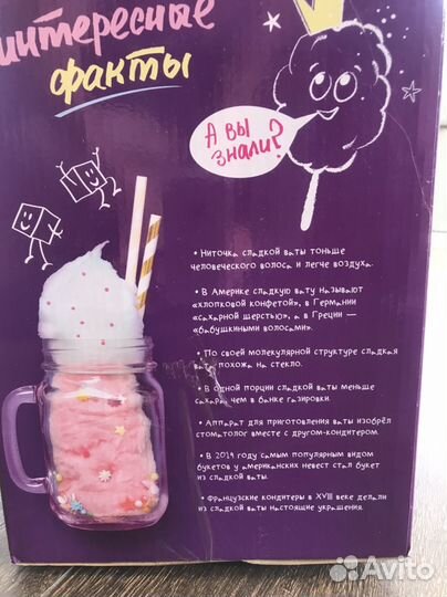 Аппарат сахарной ваты