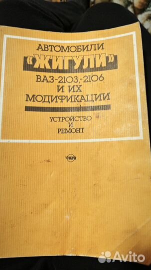 Атласы и книги СССР ретро