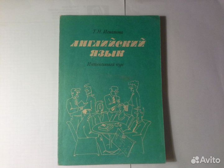 Пластинки, кассеты,книга. Английский Т.Н.Игнатовой