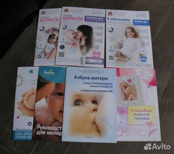 Ежедневник будущей матери