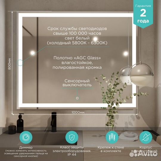 Зеркало mixline 