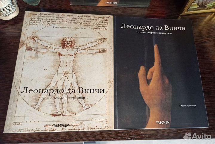 Леонардо да Винчи: Полное собрание живописи и граф