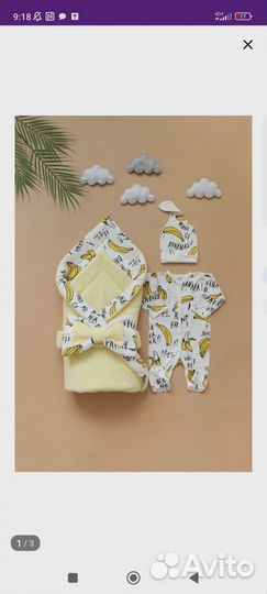 Детский комплект на выписку