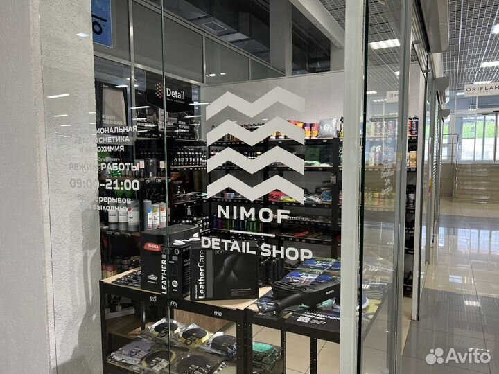 Продавец консультант автокосметики и автохимии