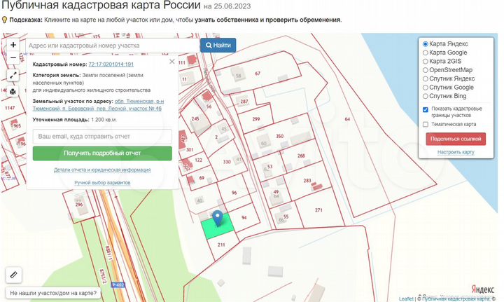 Участок 12 сот. (ИЖС)