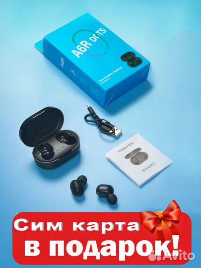 Беспроводные наушники (подарок + доставка)