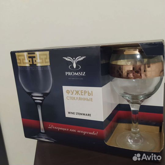 Набор бокалов 6 шт