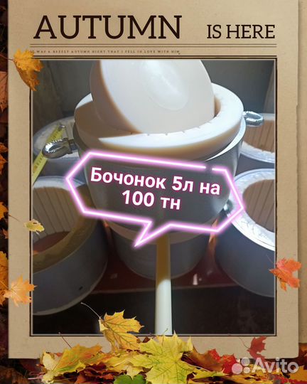 Маслопресс капролоновый 2л