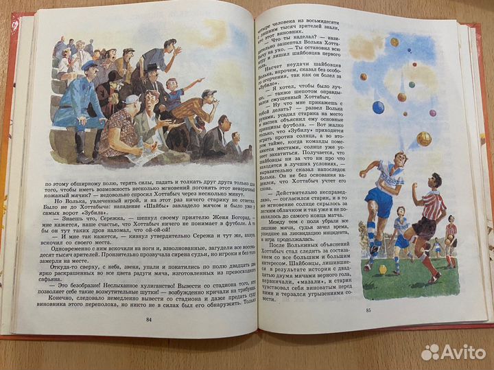 Л.Лагин. Старик Хотабыч