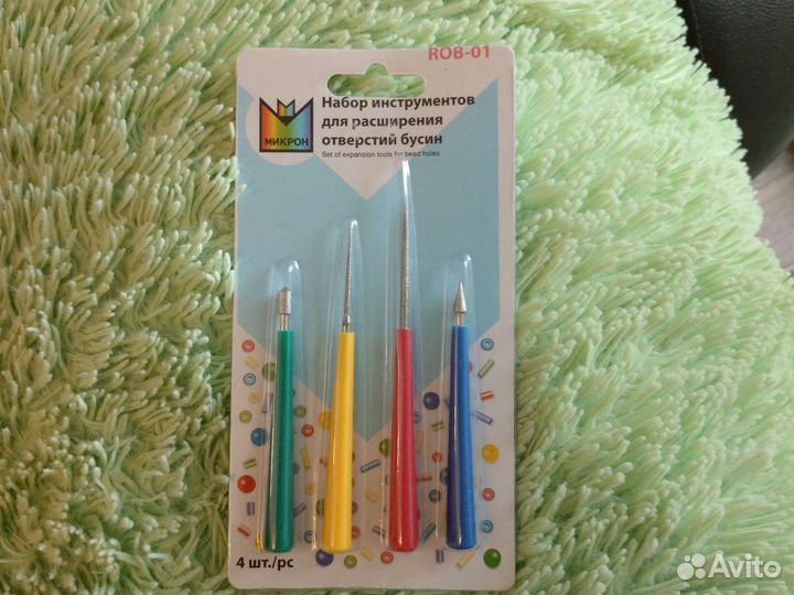 Набор инструментов для расширения отверстий бусин