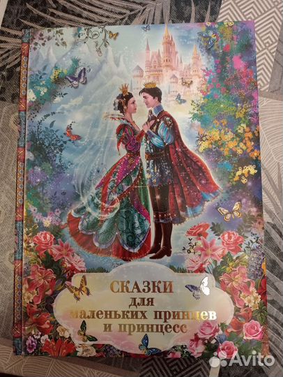 Книга для детей