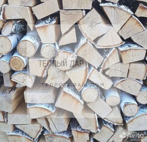 Дрова колотые