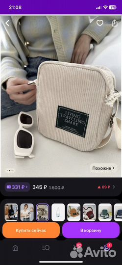 Сумка вельветовая в рубчик через плечо