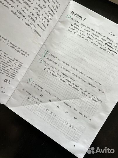 Упражнения по математике 2-3 Классы
