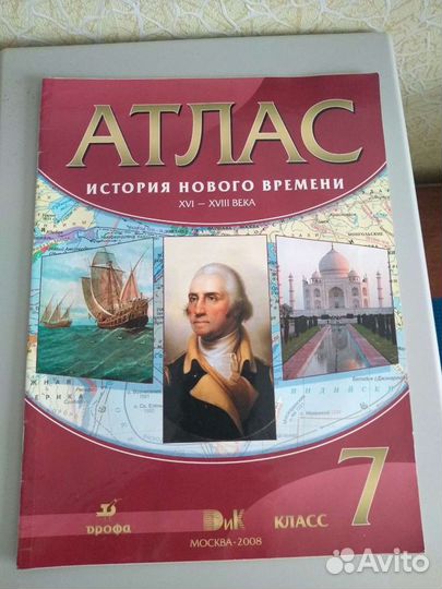 Атласы