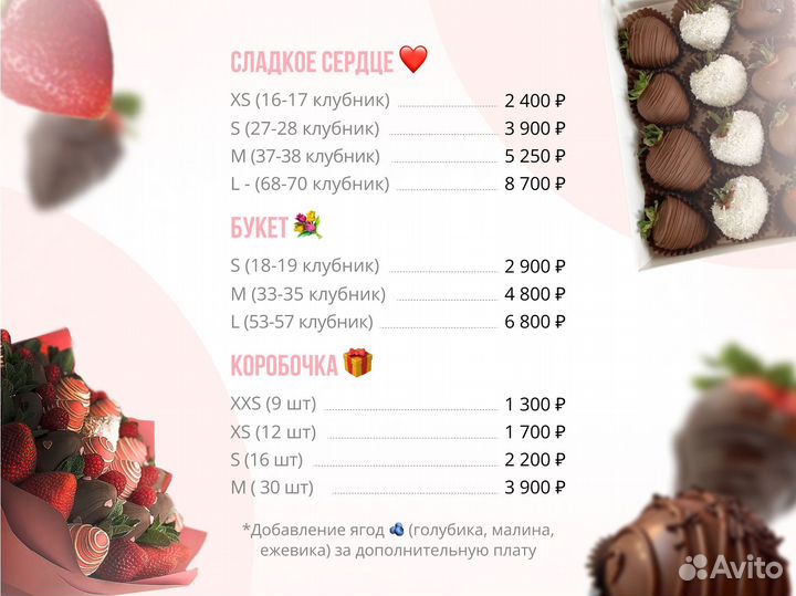 Клубника в шоколаде на заказ