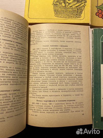Книги и брошюрки: здоровье, рецепты, садоводство