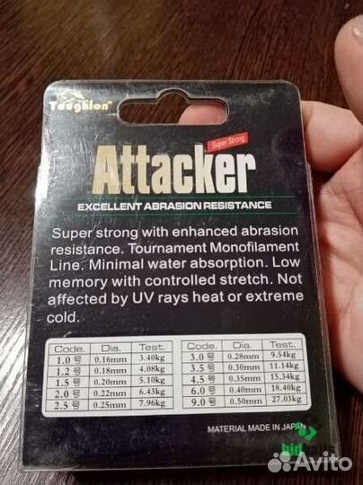 Леска рыболовная Toughlon Attacker 100m