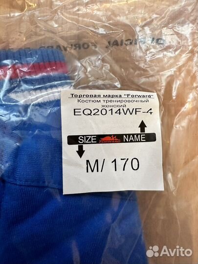 Костюм спортивный