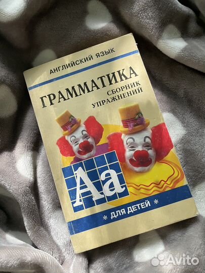 Грамматика английский язык для детей