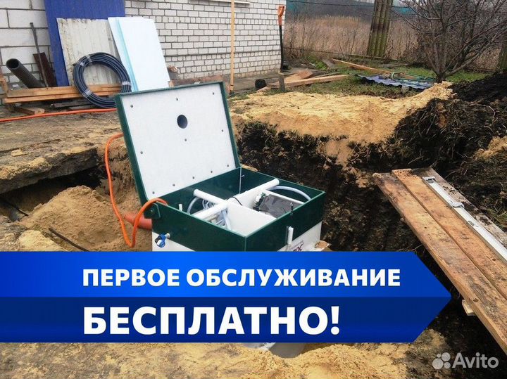 Септик / септик под ключ