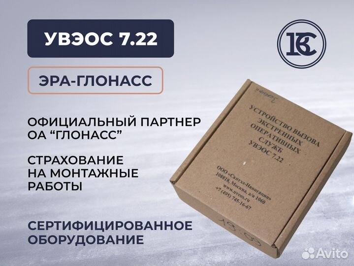 Авэос 7.22 кнопка SOS