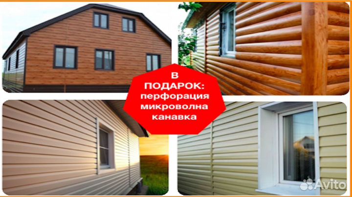 Сайдинг евробревно