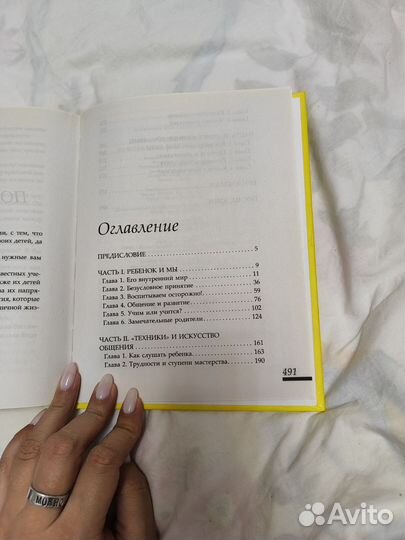 Юлия гиппенрейтер