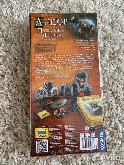 Андор темные времена потерянные легенды (в пленке)