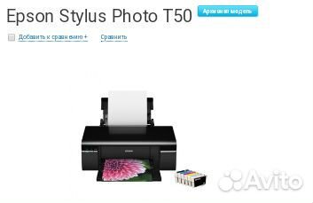 Принтер Epson stylus T50 для печати фотографий дом