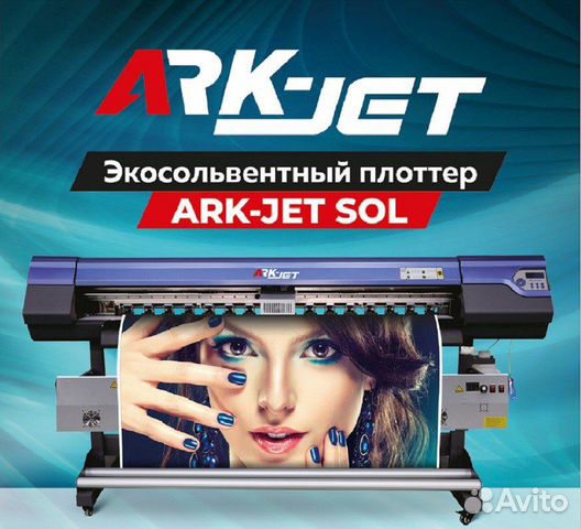 Ark jet принтер. Ark-Jet Sol 1600. Принтер Ark Jet 1600. Сольвентный плоттер Ark Jet. Ark-Jet 3202.