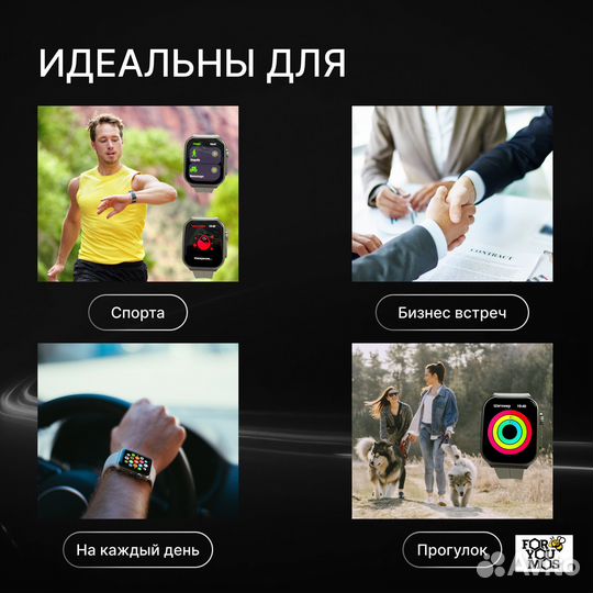 Умные часы