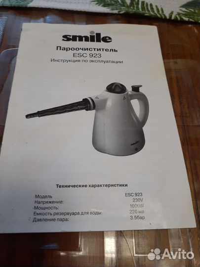 Пароочиститель есс923