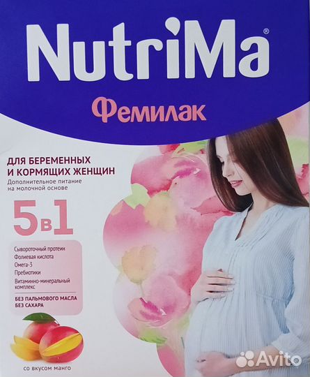 Смесь NutriMa