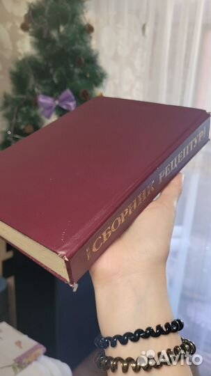 Сборник рецептур для пред. общественного питания