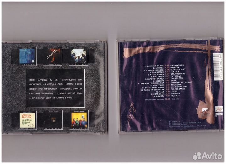 Музыкальные диски - CD и mp3. Рок