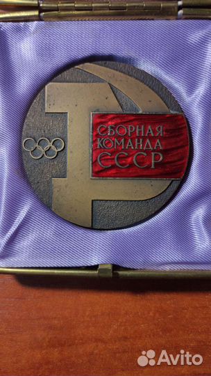 Памятная медаль 