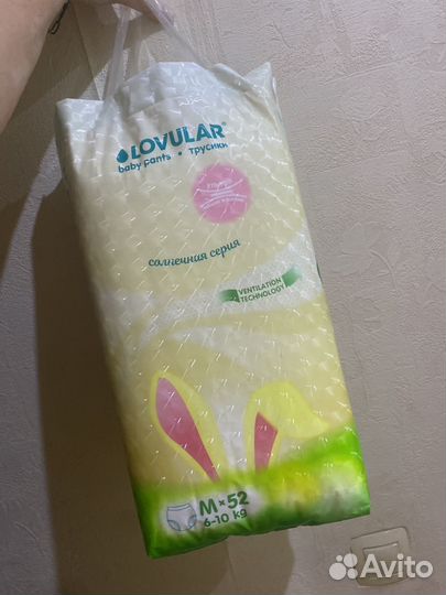 Подгузники трусики