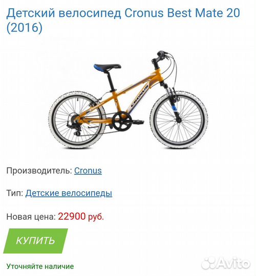 Детский велосипед