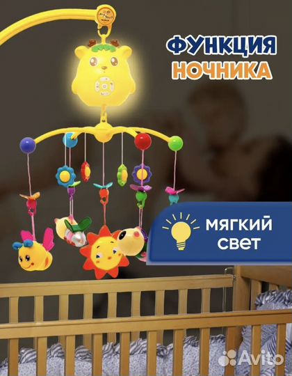 Музыкальная карусель на кроватку