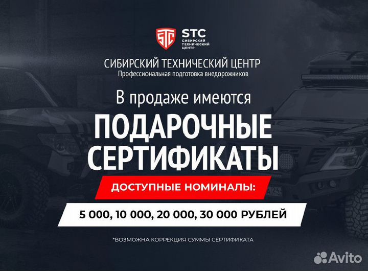 Бампер силовой задний STC Toyota Land Cruiser 80